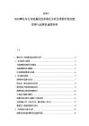 2025-2030摩托車行業(yè)輕量化技術(shù)路徑分析及零部件供應(yīng)鏈管理與品牌忠誠度培養(yǎng)