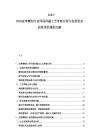 2025-2030皮革鞣制行業(yè)環(huán)保問(wèn)題工藝革新分析與發(fā)展資金投資評(píng)估規(guī)劃文獻(xiàn)