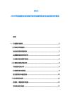 2025-2030节能减排光伏发电市场补贴政策技术优化投资分析报告