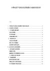 中國電競產業商業化變現模式與版權價值分析