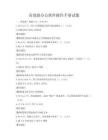 高效能辦公軟件操作手冊試題