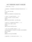 2025年数据挖掘与机器学习技能试题