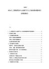 2025-2030人工智能研發(fā)中心創(chuàng)新平臺人才流動財政影響評估規(guī)劃報告