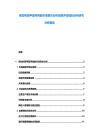 保加利亞甲基丙烯酸市場現(xiàn)狀分析投資評估規(guī)劃分析研究分析報告