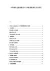 中國食品包裝創意設計與年輕消費者吸引力研究