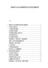 潤滑油產(chǎn)品生命周期管理及庫存優(yōu)化策略報告