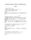 城乡规划与建筑设计规范知识试题集试卷及答案