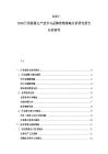 2025-2030日用瓷器生產(chǎn)技術(shù)與品牌營銷策略分析研究報告分析研究