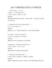 2025年物聯(lián)網(wǎng)技術(shù)原理與應(yīng)用測(cè)試卷