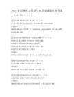 2025年职场压力管理与心理健康题库附答案