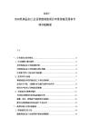 2025-2030乳制品加工企业智能制造项目申报指南及国家专项补贴解读