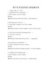 数字货币发展现状与挑战测试卷