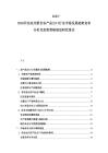 2025-2030喬治亞州報告農產品出口行業市場發展趨勢競爭分析及投資策略規劃研究報告