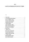 2025-2030荷蘭花卉種植溫室技術優化對農業生產的影響