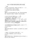 2025年国家科技发展政策解读试题