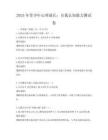 2025年青少年心理成长：自我认知能力测试卷