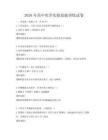 2026年高中化學實驗技能訓練試卷