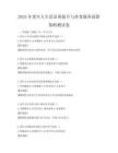 2025年老年人生活品质提升与养老服务创新策略测试卷