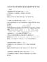 全國各省市職業教育發展現狀調查試卷考試