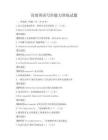 高效英语写作能力训练试题