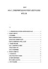 2025-2030人工智能药物研发技术应用现状与投资评估规划研究文案