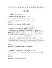 日常英语口语表达：轻松应对国际交流考试及答案