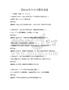国际商务合同与履约试题