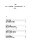 2025-2030軟木片特殊處理工藝的投資成本與市場機會分析報告