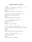 家庭園藝種植技巧培訓試題