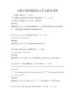 高級(jí)計(jì)算機(jī)編程語(yǔ)言學(xué)習(xí)輔導(dǎo)試卷