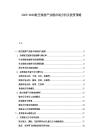 2025-2030航空旅游产业链市场分析及投资策略