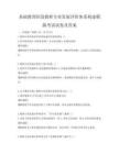 基础教育阶段教师专业发展评价体系构建模拟考试试卷及答案