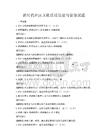 新時代社區(qū)文化活動策劃與管理試題