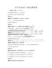 公共英語詞匯與語法測試卷