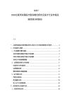 2025-2030互聯網遠程醫療服務模式研究及醫療行業市場發展前景分析報告