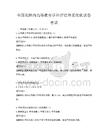 全國范圍內高等教育學科評估體系優化試卷考試