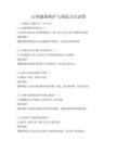 心理健康维护与调适方法试卷