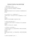互联网时代网络安全意识教育真题