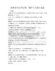 网络安全法律法规：保护个人隐私试题