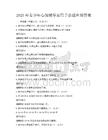 2025年青少年心理辅导实用手册题库附答案