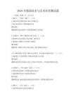 2026年摄影技术与艺术欣赏测试题