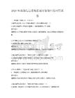 2026年地理信息系統在城市管理中的應用試卷