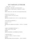 2025年建筑法规与安全规范试题