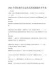 2025年国家教育信息化发展规划题库附答案