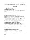 全民健康促进政策实施与效果（2025年）考试及答案
