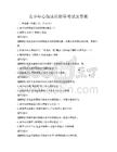 青少年心理成长指导考试及答案