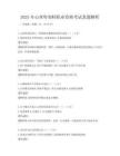 2025年心理咨询师职业资格考试真题解析