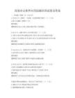 高效辦公軟件應用技能培訓試卷及答案