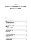 2025-2030能源行業綠色低碳轉型舉措及技術創新與市場競爭力分析嚴禁逾規方案報告