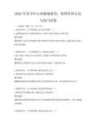 2026年青少年心理健康教育：情绪管理方法与技巧试卷